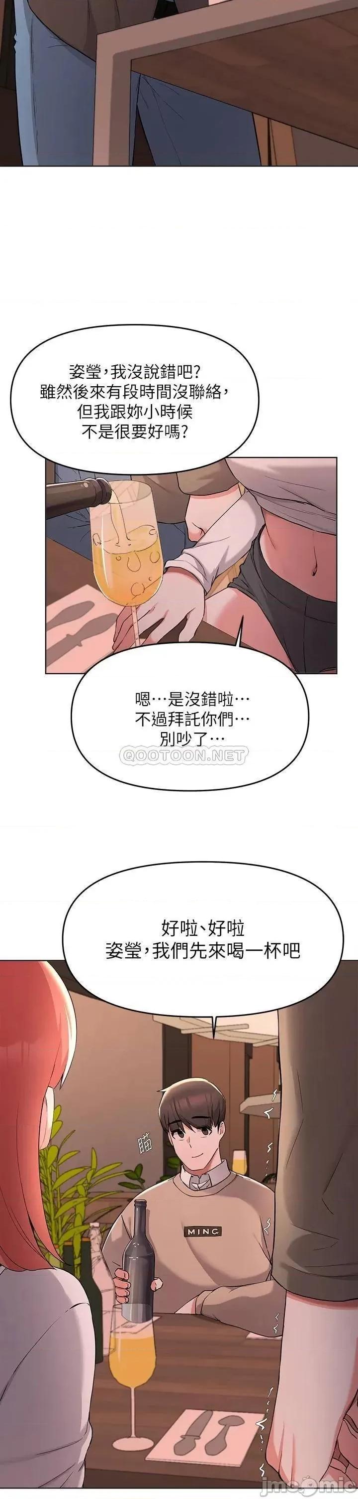 废柴逃脱 废柴逃脱_第35话_-_你女友被我搞过了 第14页