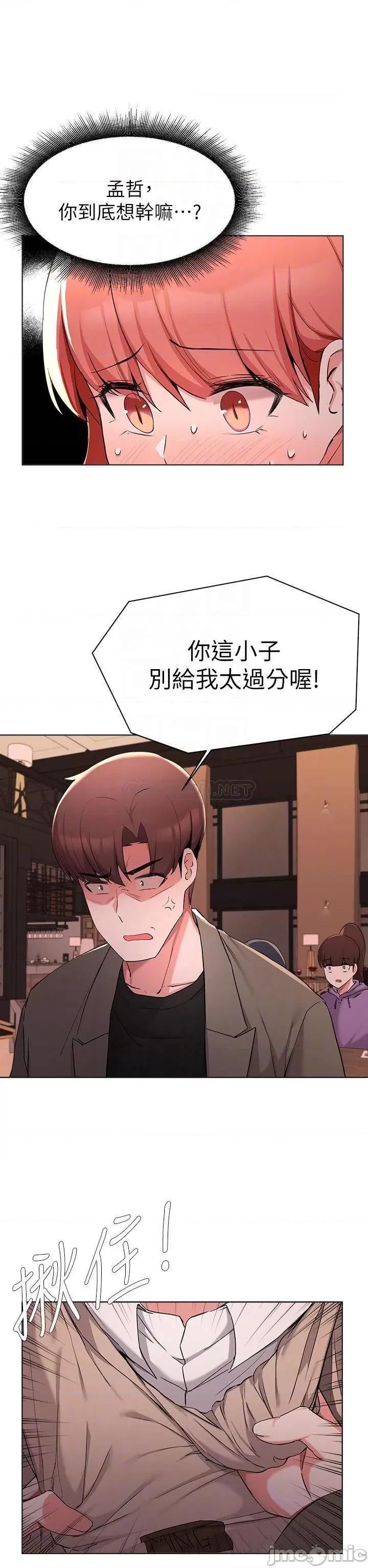 废柴逃脱 废柴逃脱_第35话_-_你女友被我搞过了 第15页