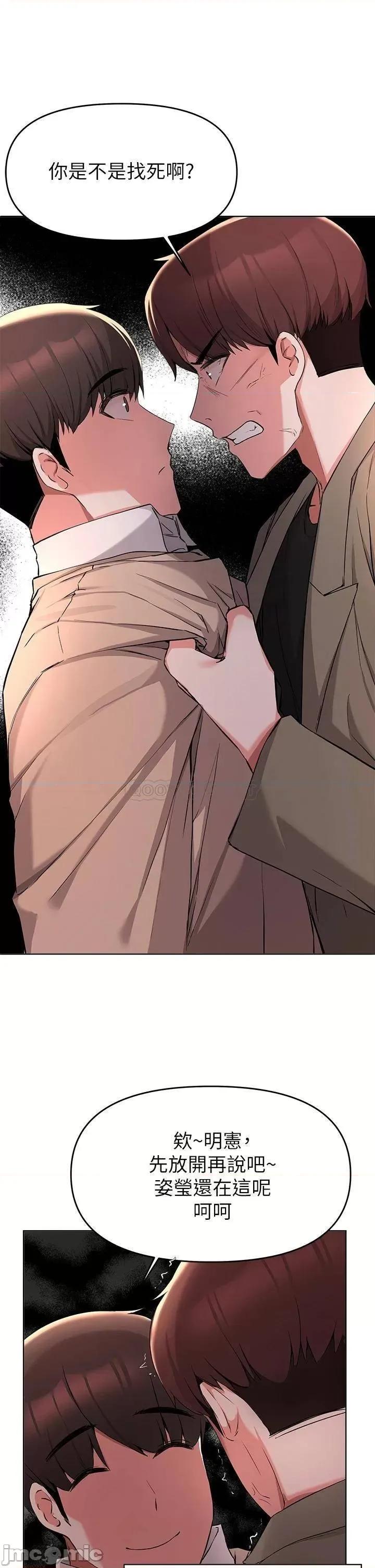 废柴逃脱 废柴逃脱_第35话_-_你女友被我搞过了 第16页