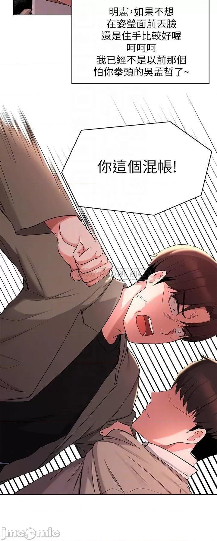 废柴逃脱 废柴逃脱_第35话_-_你女友被我搞过了 第17页