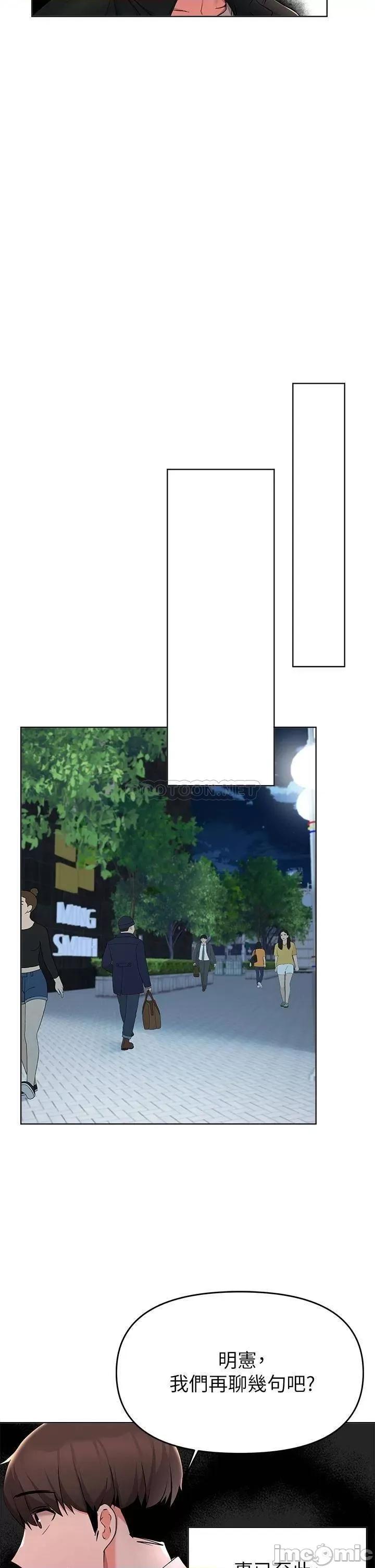 废柴逃脱 废柴逃脱_第35话_-_你女友被我搞过了 第21页