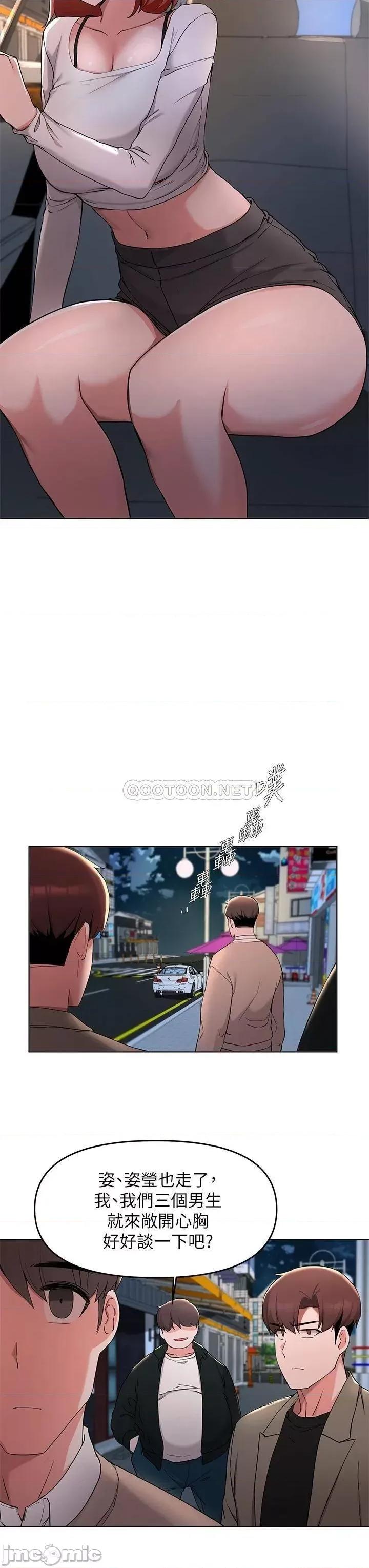 废柴逃脱 废柴逃脱_第35话_-_你女友被我搞过了 第24页