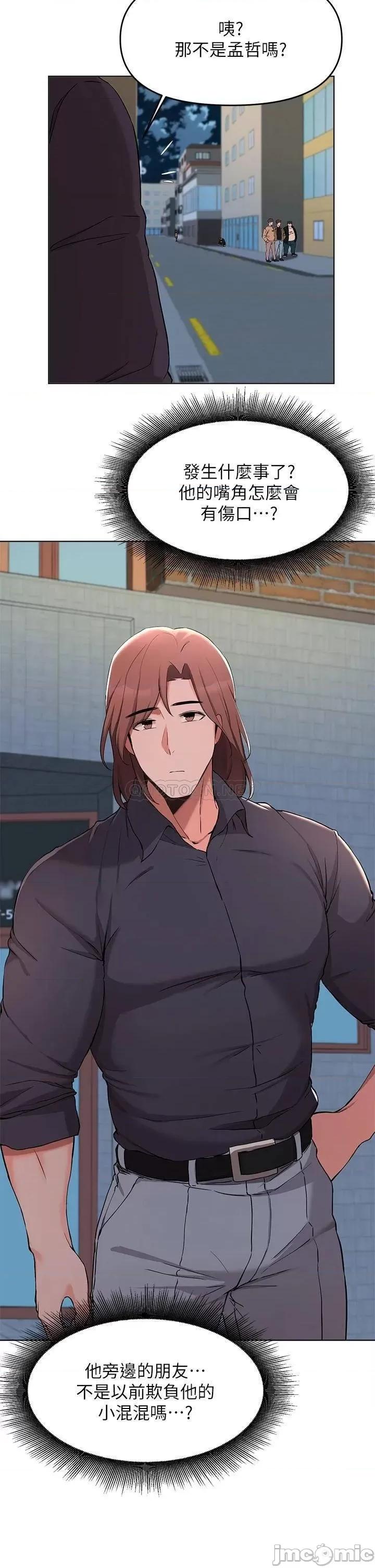 废柴逃脱 废柴逃脱_第35话_-_你女友被我搞过了 第27页