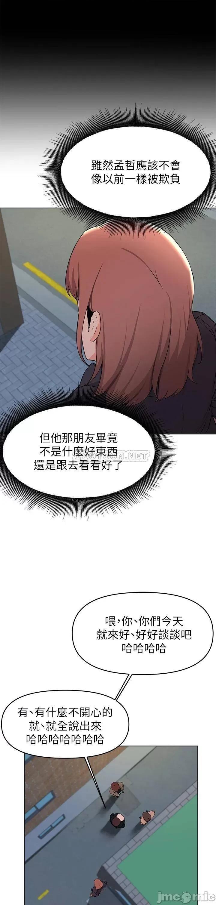 废柴逃脱 废柴逃脱_第35话_-_你女友被我搞过了 第29页