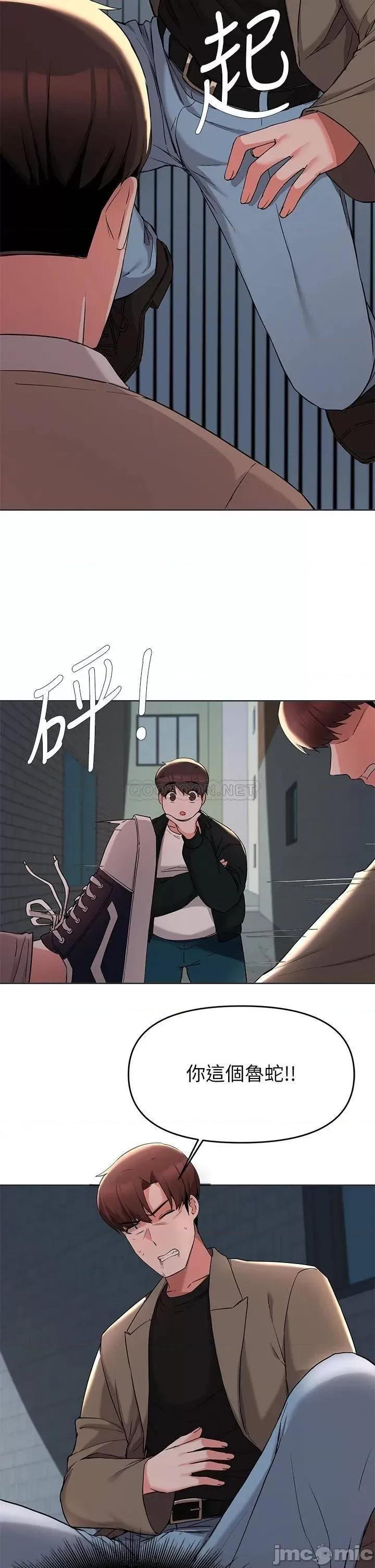 废柴逃脱 废柴逃脱_第35话_-_你女友被我搞过了 第32页