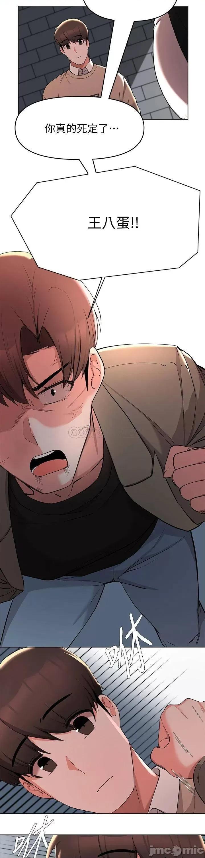 废柴逃脱 废柴逃脱_第35话_-_你女友被我搞过了 第34页