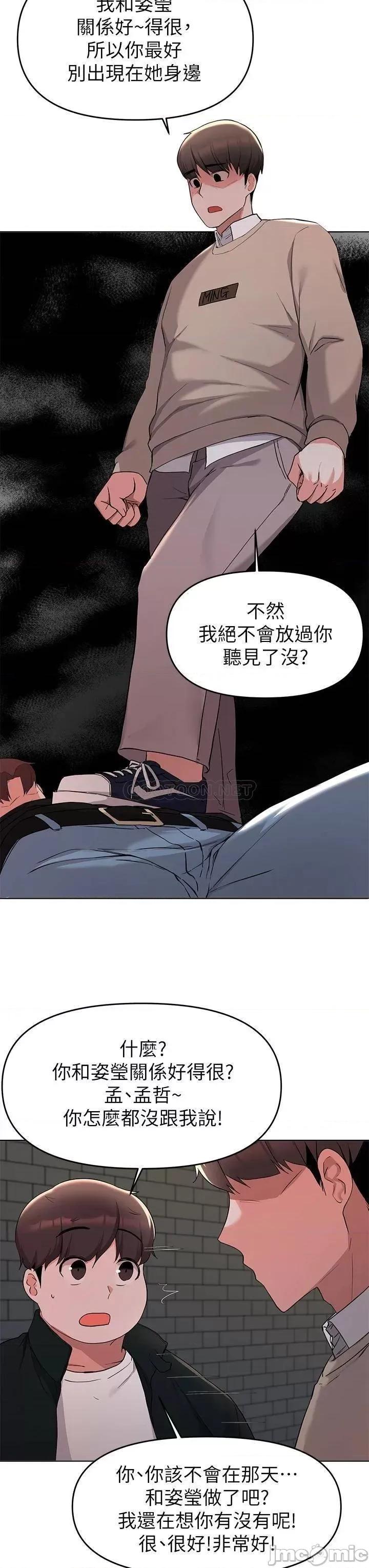 废柴逃脱 废柴逃脱_第35话_-_你女友被我搞过了 第38页
