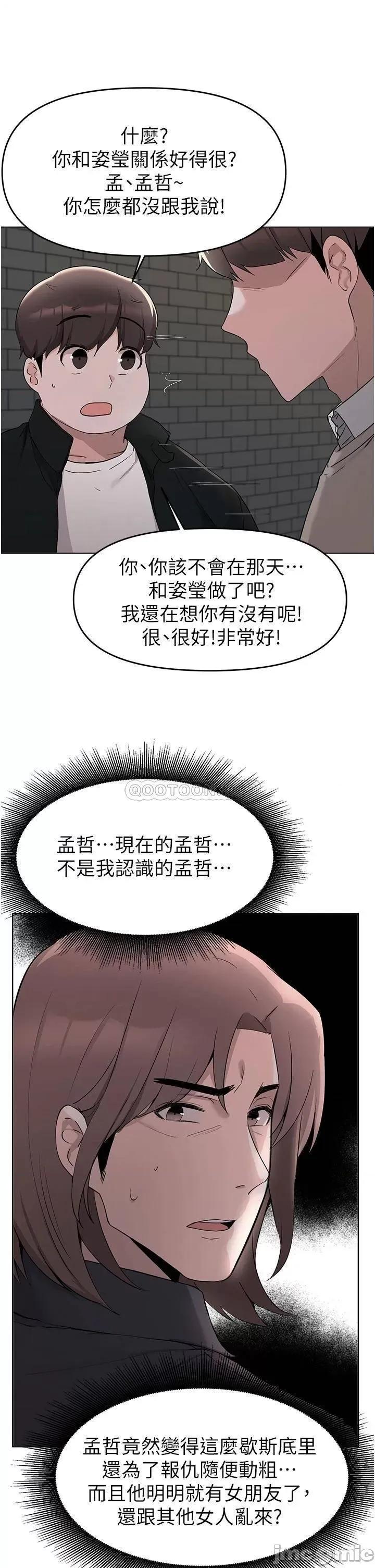 废柴逃脱 废柴逃脱_第36话_-_淫乱的性爱趴 第1页