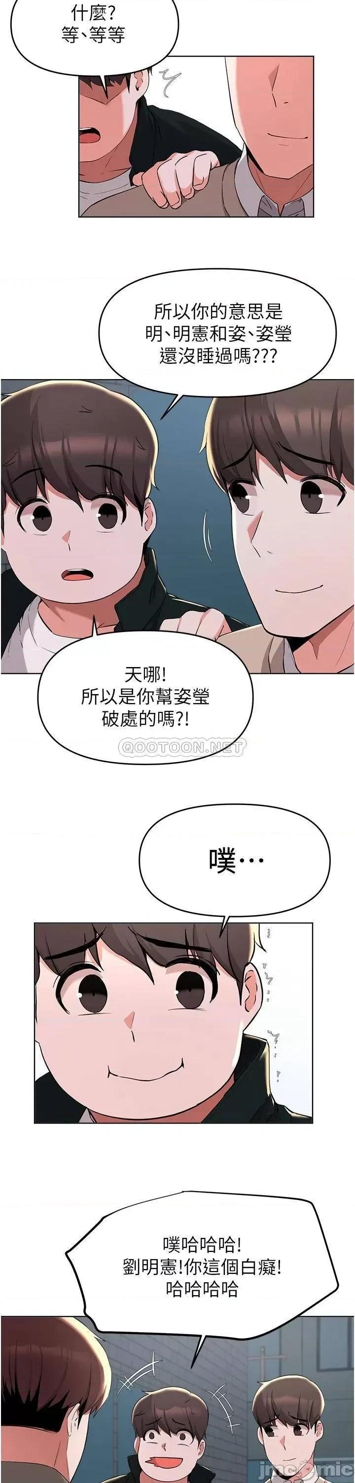 废柴逃脱 废柴逃脱_第36话_-_淫乱的性爱趴 第4页