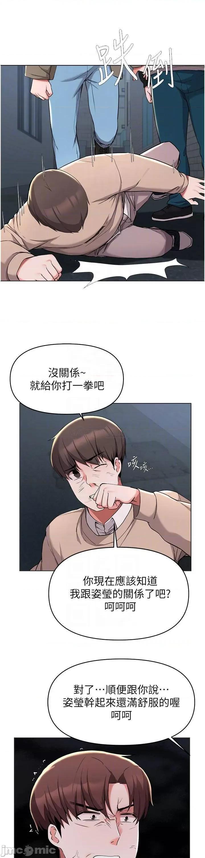 废柴逃脱 废柴逃脱_第36话_-_淫乱的性爱趴 第7页