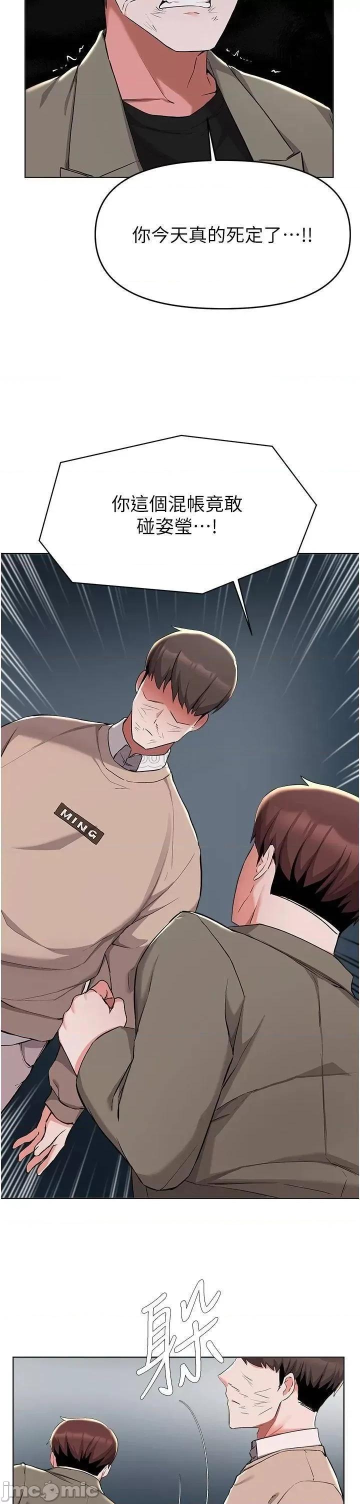 废柴逃脱 废柴逃脱_第36话_-_淫乱的性爱趴 第8页