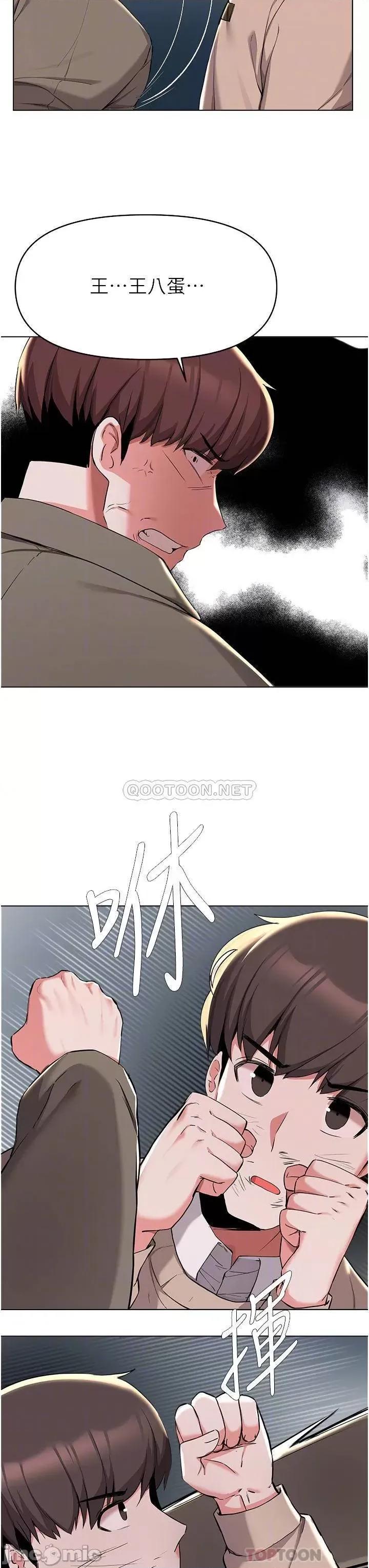 废柴逃脱 废柴逃脱_第36话_-_淫乱的性爱趴 第9页