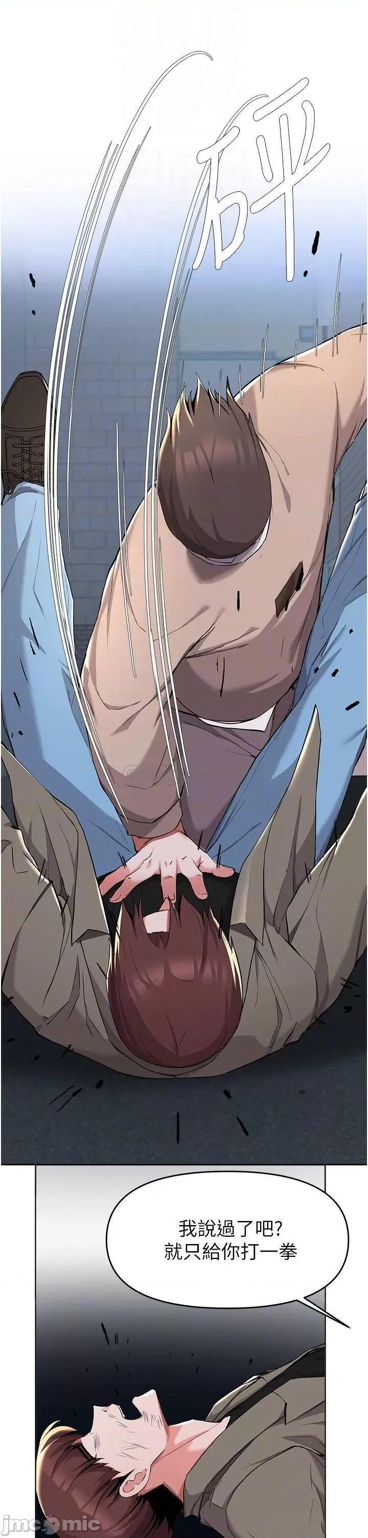 废柴逃脱 废柴逃脱_第36话_-_淫乱的性爱趴 第11页
