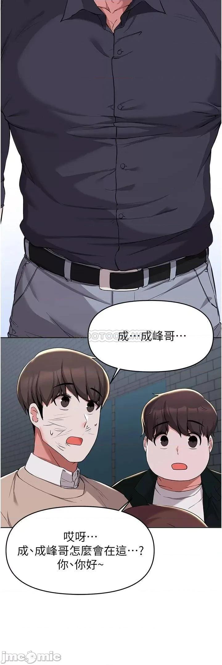 废柴逃脱 废柴逃脱_第36话_-_淫乱的性爱趴 第14页