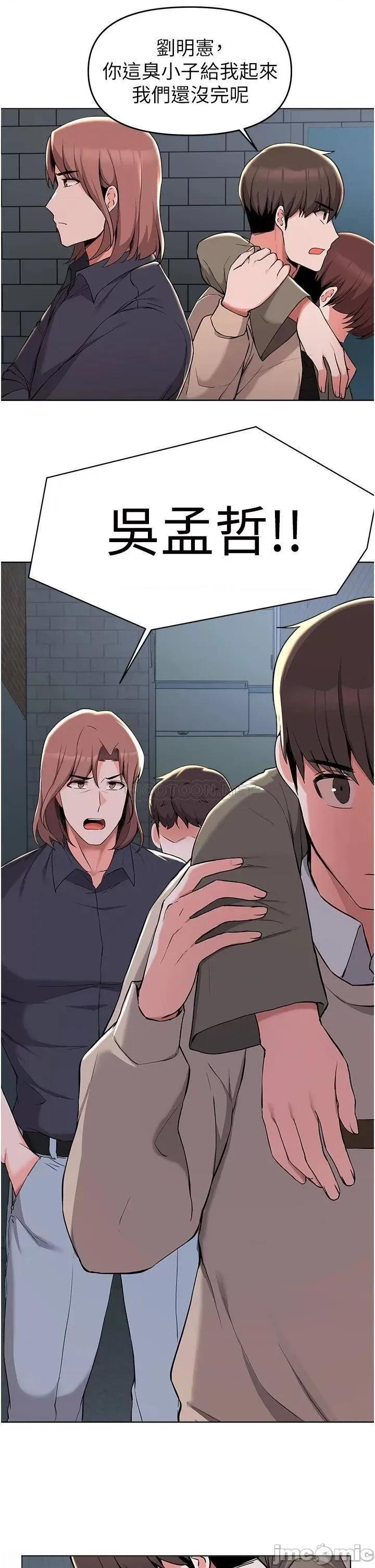 废柴逃脱 废柴逃脱_第36话_-_淫乱的性爱趴 第19页
