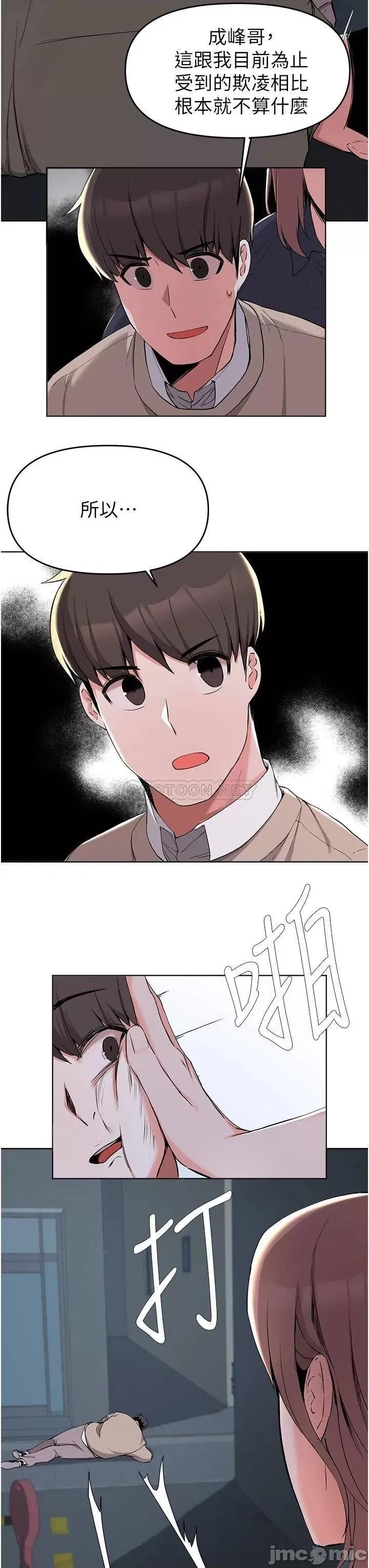 废柴逃脱 废柴逃脱_第36话_-_淫乱的性爱趴 第21页