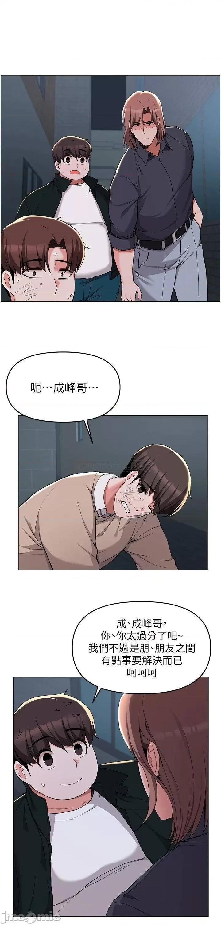 废柴逃脱 废柴逃脱_第36话_-_淫乱的性爱趴 第23页