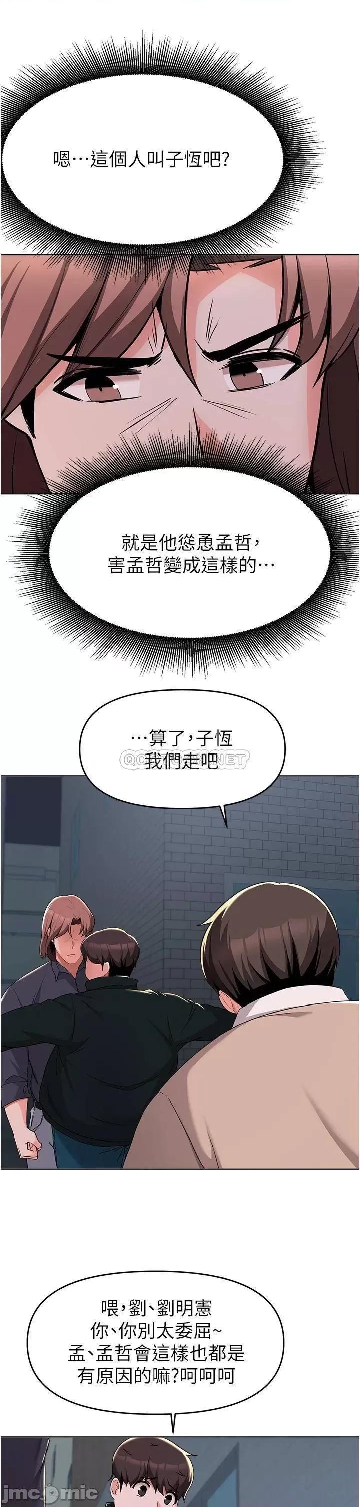 废柴逃脱 废柴逃脱_第36话_-_淫乱的性爱趴 第24页