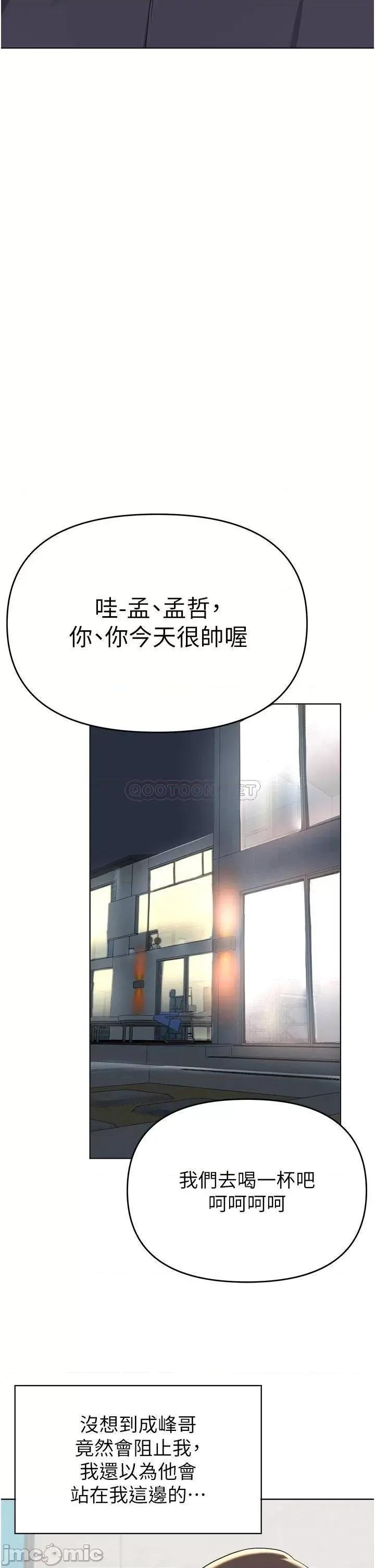 废柴逃脱 废柴逃脱_第36话_-_淫乱的性爱趴 第26页