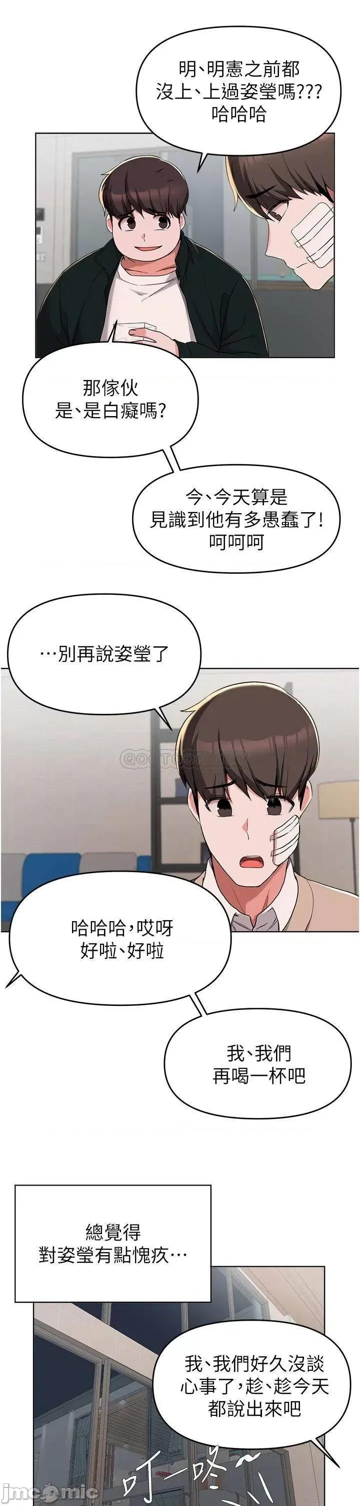 废柴逃脱 废柴逃脱_第36话_-_淫乱的性爱趴 第28页