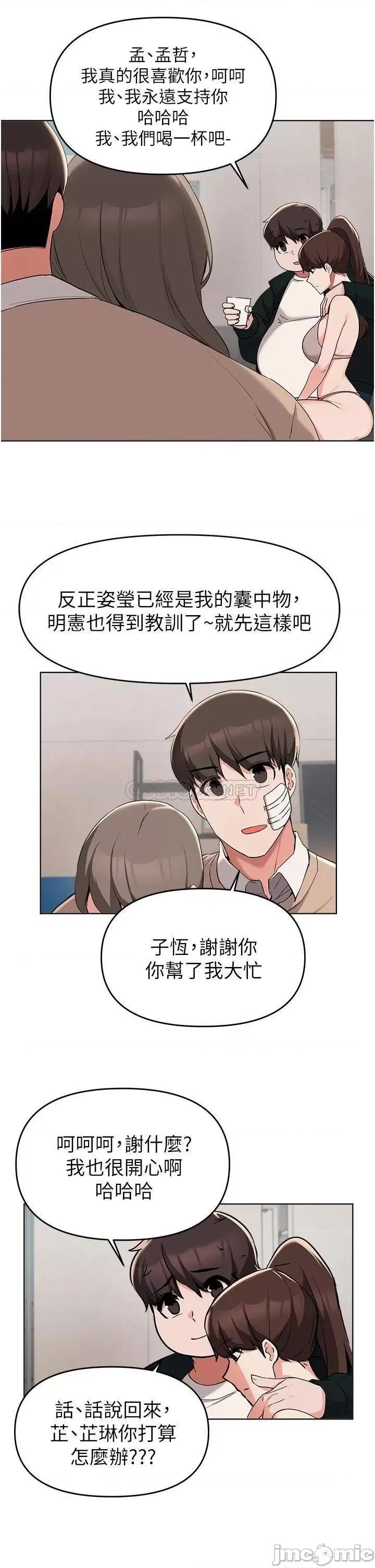 废柴逃脱 废柴逃脱_第36话_-_淫乱的性爱趴 第32页