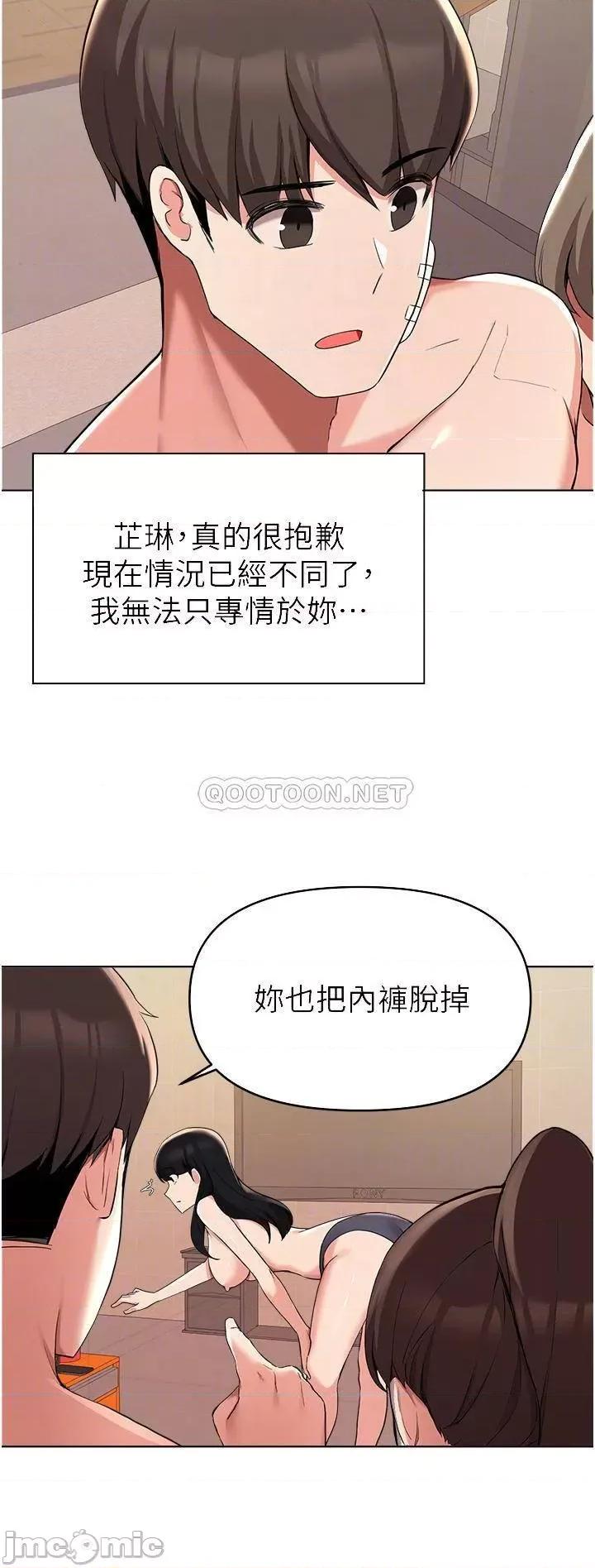 废柴逃脱 废柴逃脱_第37话_-_求求你先幹我 第8页