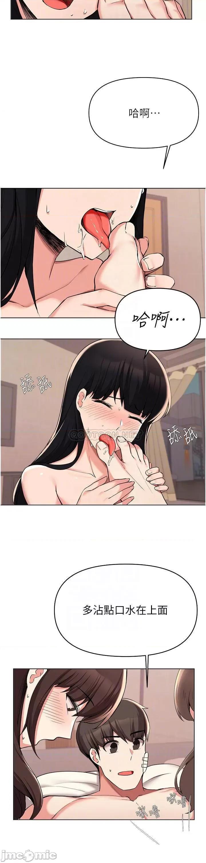 废柴逃脱 废柴逃脱_第37话_-_求求你先幹我 第12页
