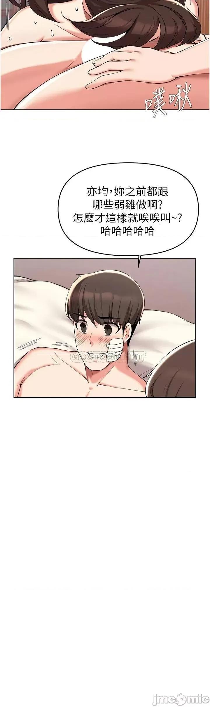废柴逃脱 废柴逃脱_第37话_-_求求你先幹我 第16页