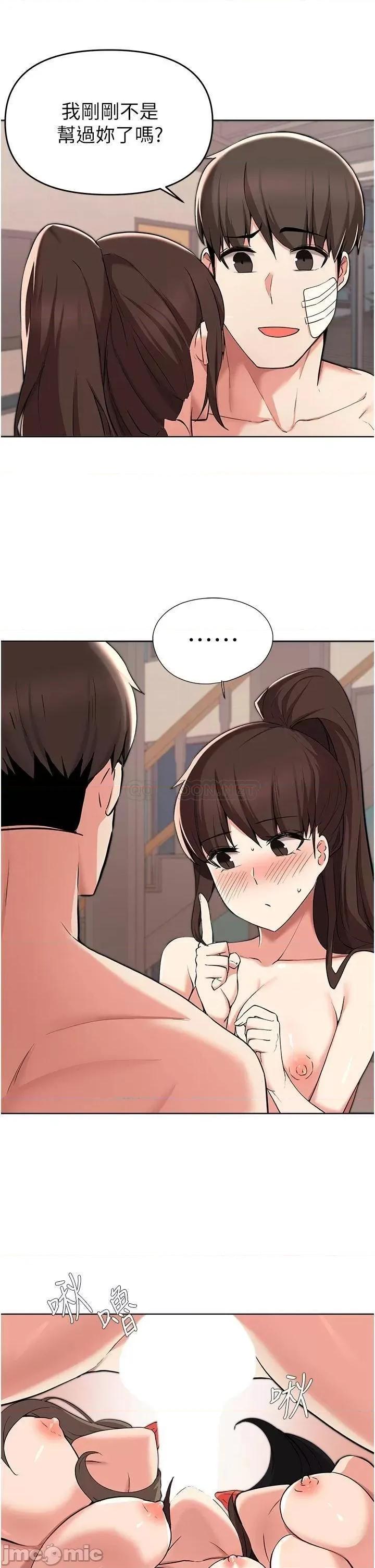 废柴逃脱 废柴逃脱_第37话_-_求求你先幹我 第30页