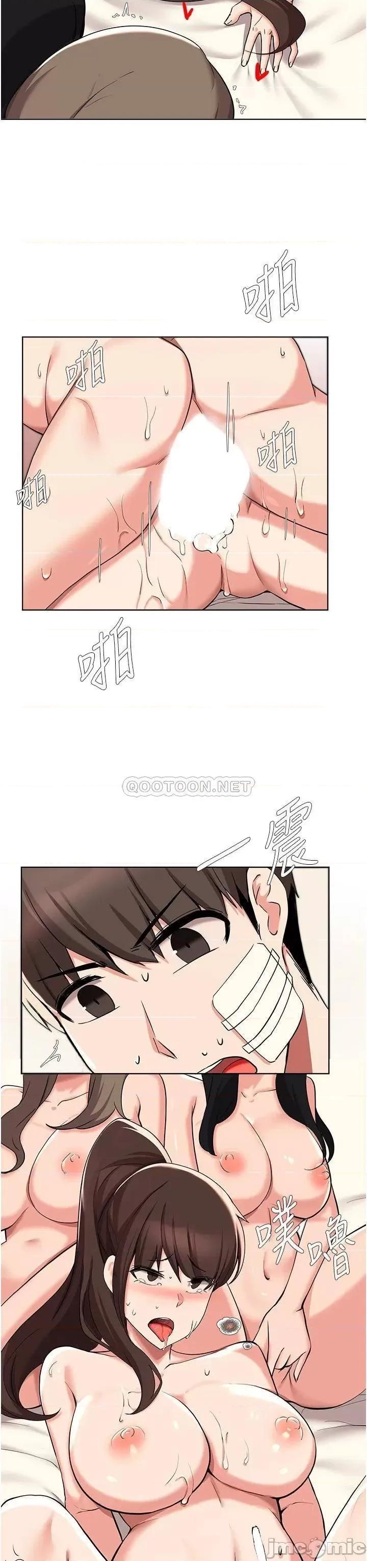 废柴逃脱 废柴逃脱_第37话_-_求求你先幹我 第36页
