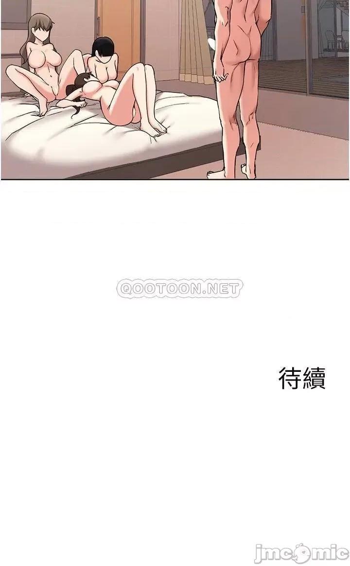 废柴逃脱 废柴逃脱_第37话_-_求求你先幹我 第38页