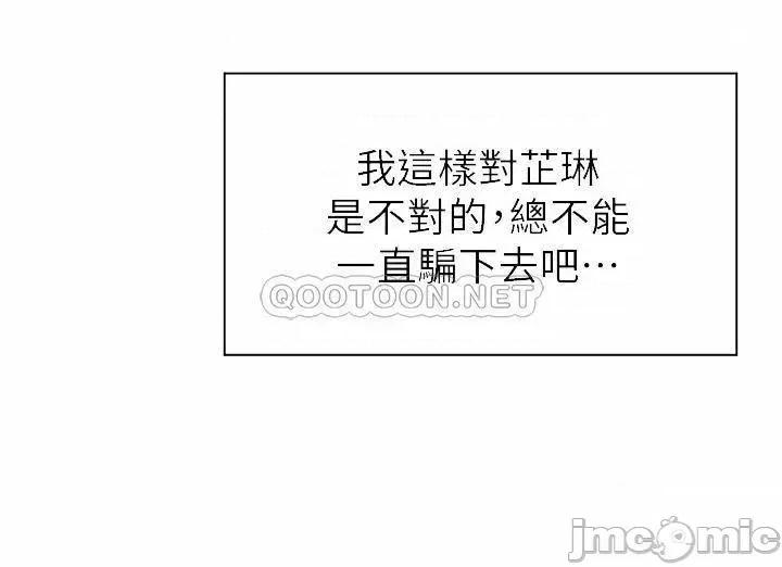 废柴逃脱 废柴逃脱 第38话 - 一起认真「做人」 第8页