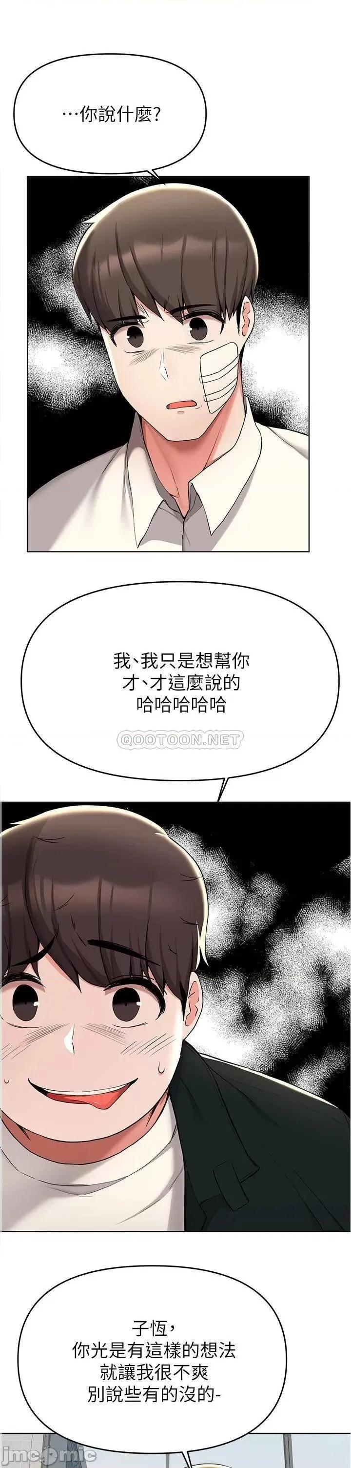 废柴逃脱 废柴逃脱 第38话 - 一起认真「做人」 第13页