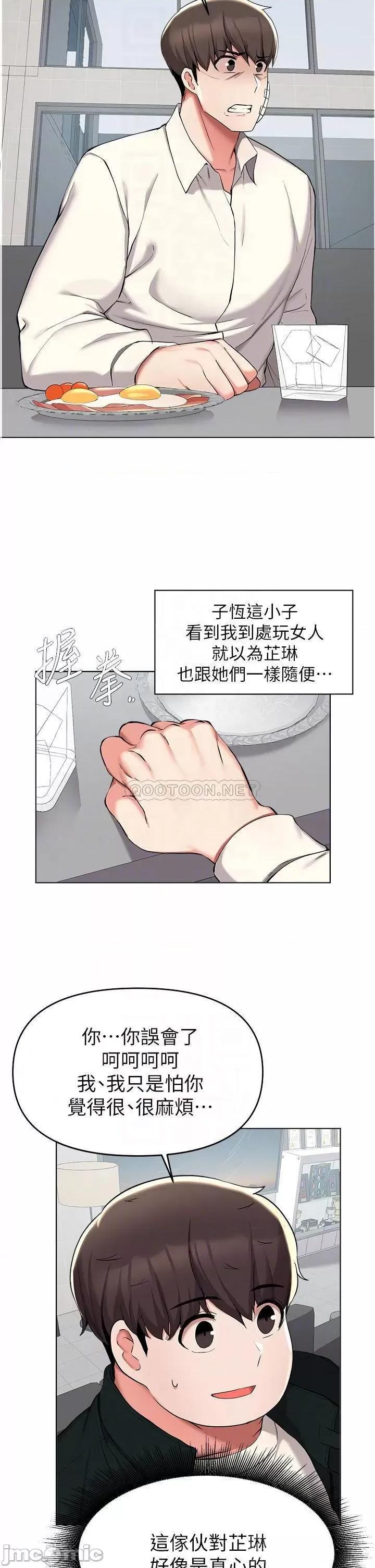 废柴逃脱 废柴逃脱 第38话 - 一起认真「做人」 第14页