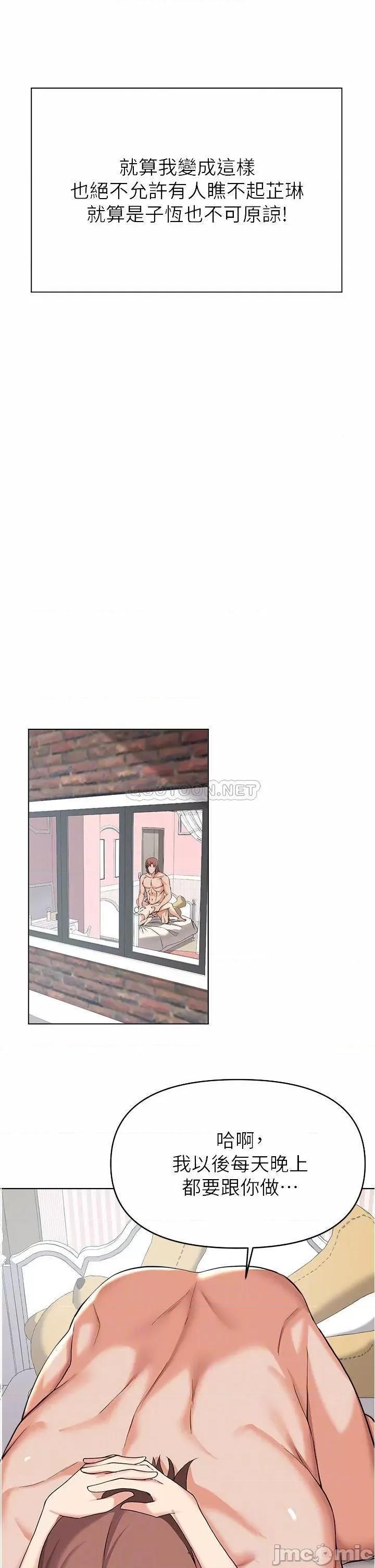 废柴逃脱 废柴逃脱 第38话 - 一起认真「做人」 第16页
