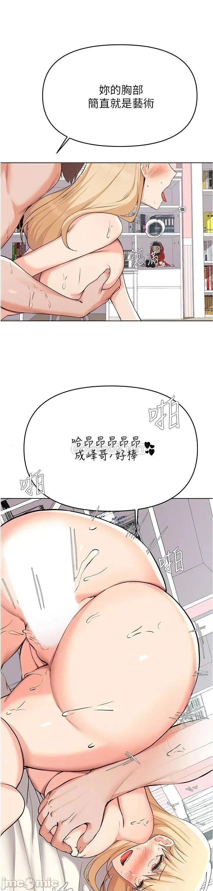 废柴逃脱 废柴逃脱 第38话 - 一起认真「做人」 第24页