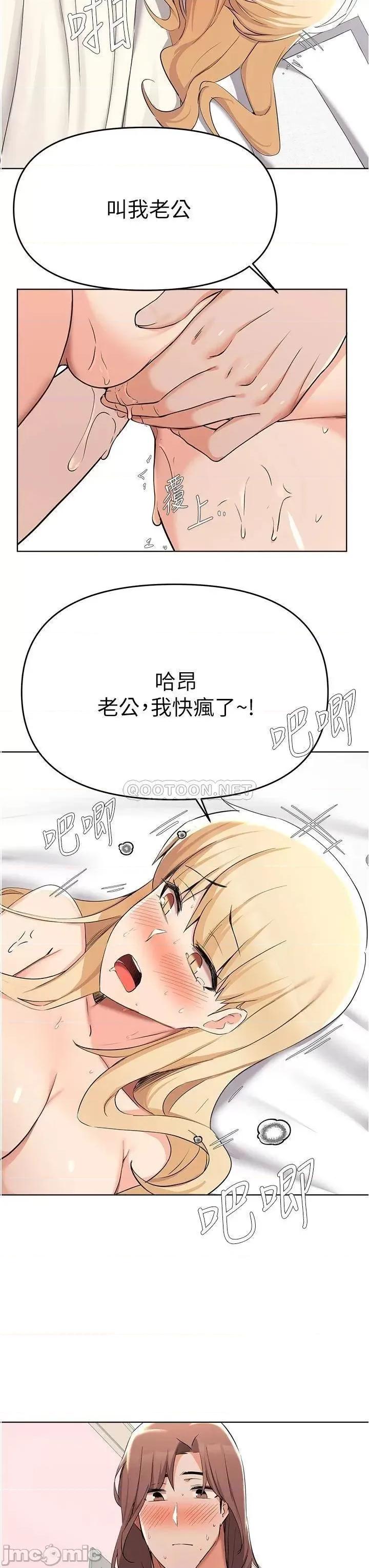 废柴逃脱 废柴逃脱 第38话 - 一起认真「做人」 第25页