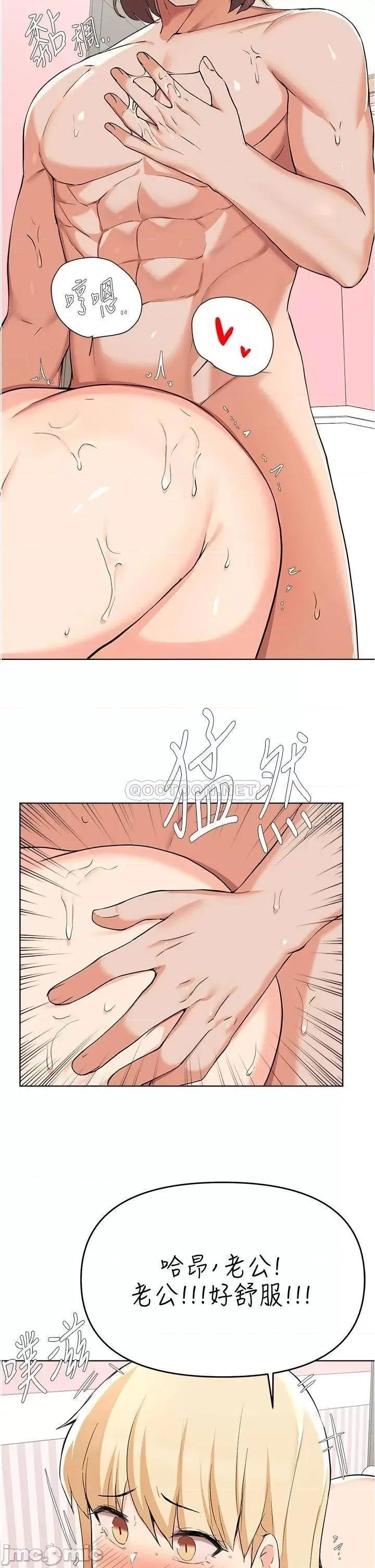 废柴逃脱 废柴逃脱 第38话 - 一起认真「做人」 第26页
