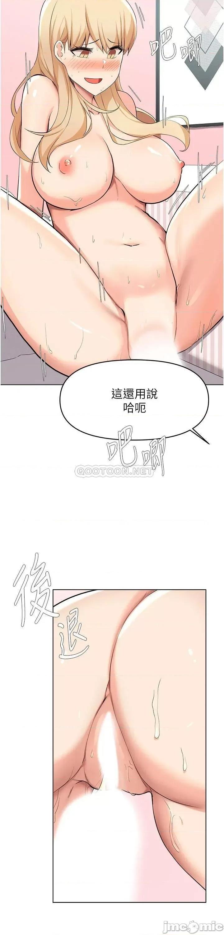 废柴逃脱 废柴逃脱 第38话 - 一起认真「做人」 第31页