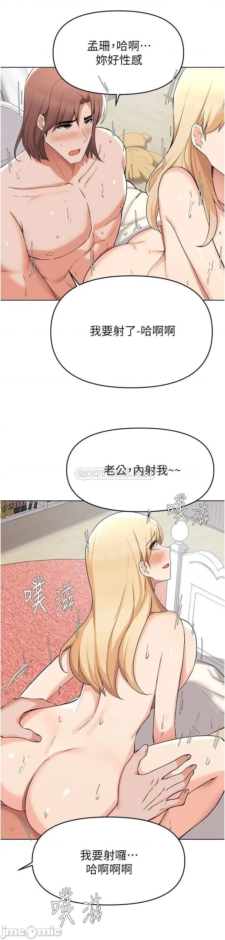 废柴逃脱 废柴逃脱 第38话 - 一起认真「做人」 第32页