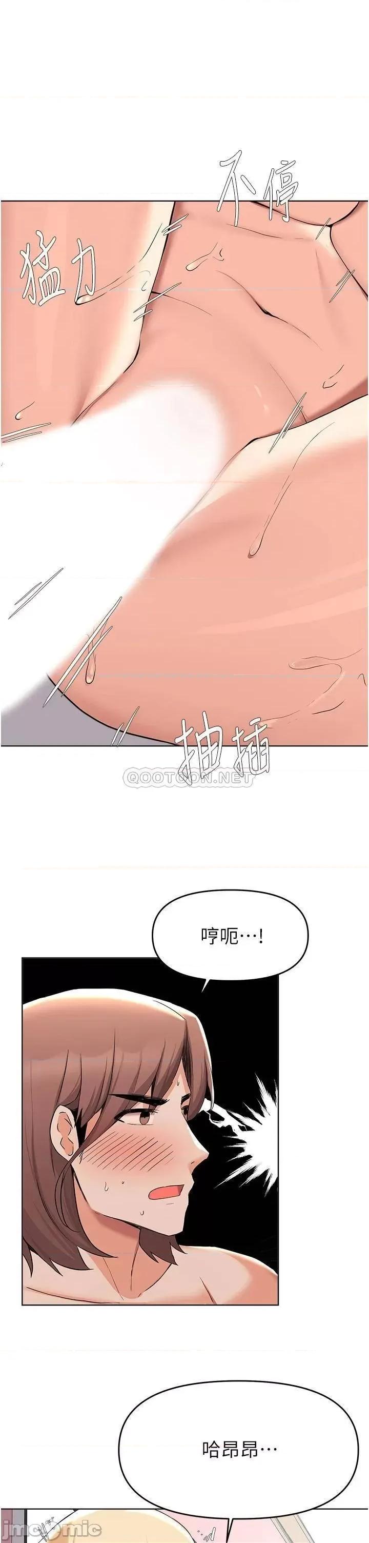 废柴逃脱 废柴逃脱 第38话 - 一起认真「做人」 第33页