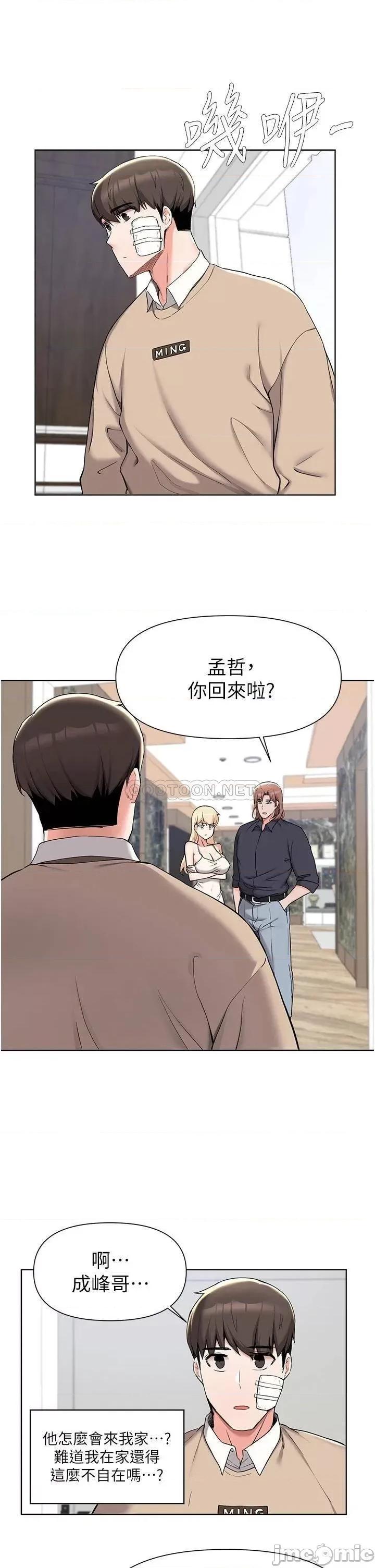 废柴逃脱 废柴逃脱 39 第5页