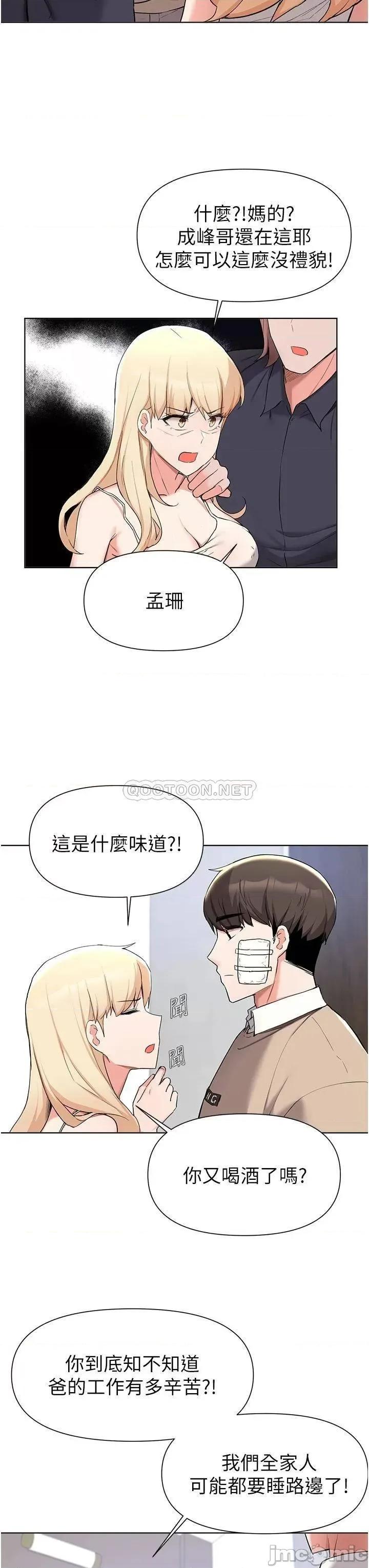 废柴逃脱 废柴逃脱 39 第7页