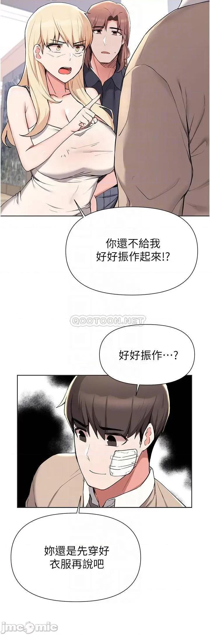 废柴逃脱 废柴逃脱 39 第8页