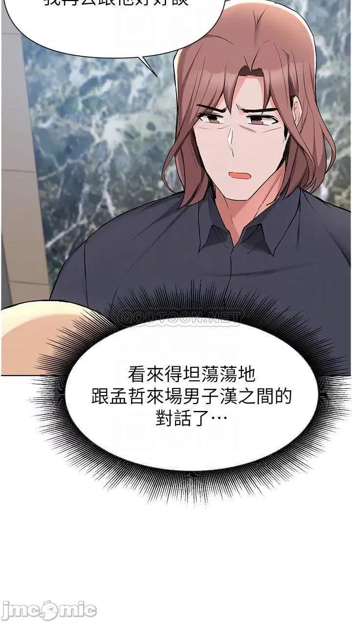 废柴逃脱 废柴逃脱 39 第12页