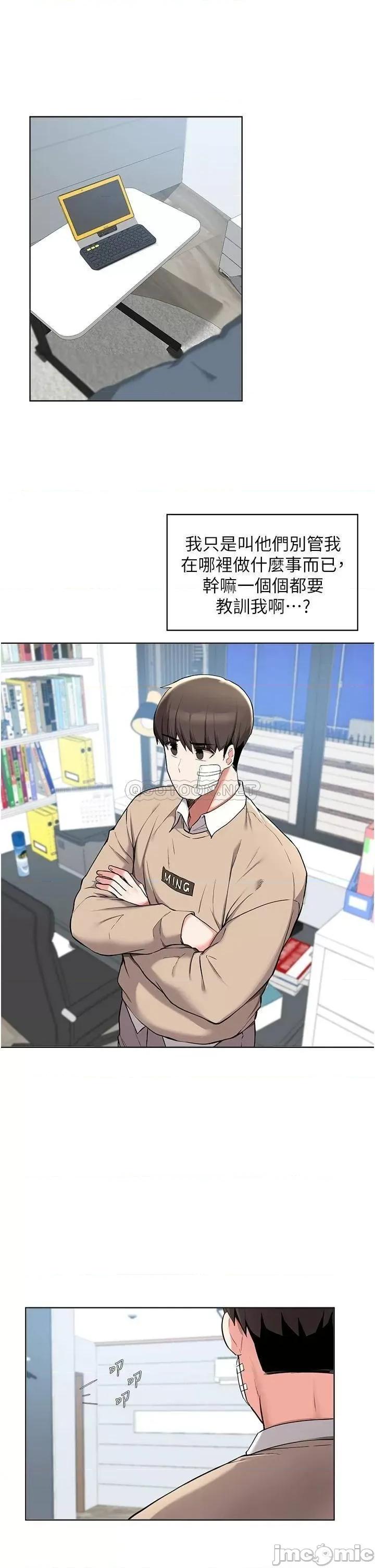 废柴逃脱 废柴逃脱 39 第13页