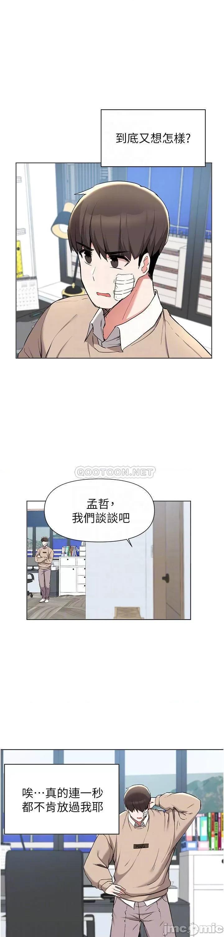 废柴逃脱 废柴逃脱 39 第14页