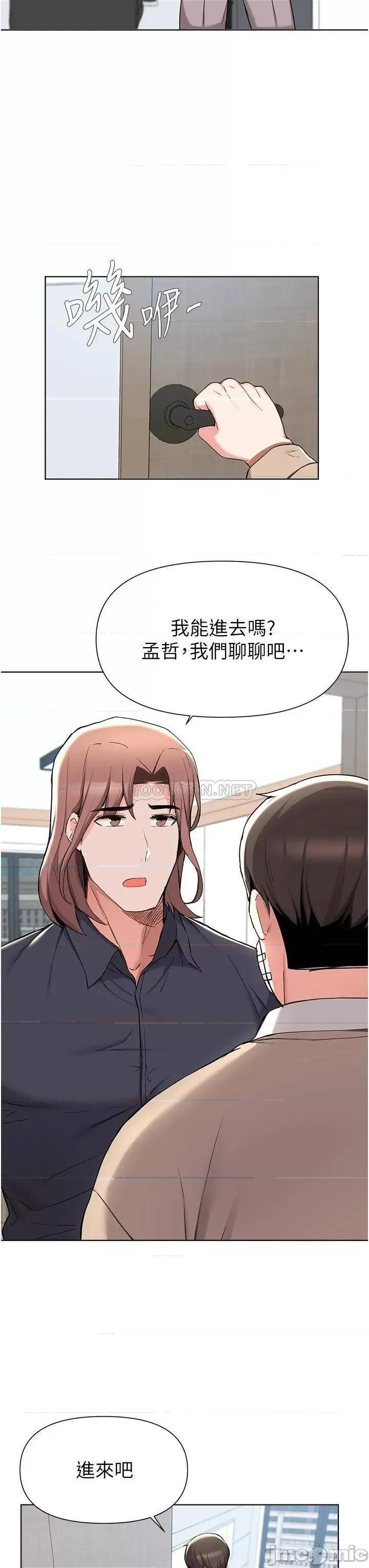 废柴逃脱 废柴逃脱 39 第15页