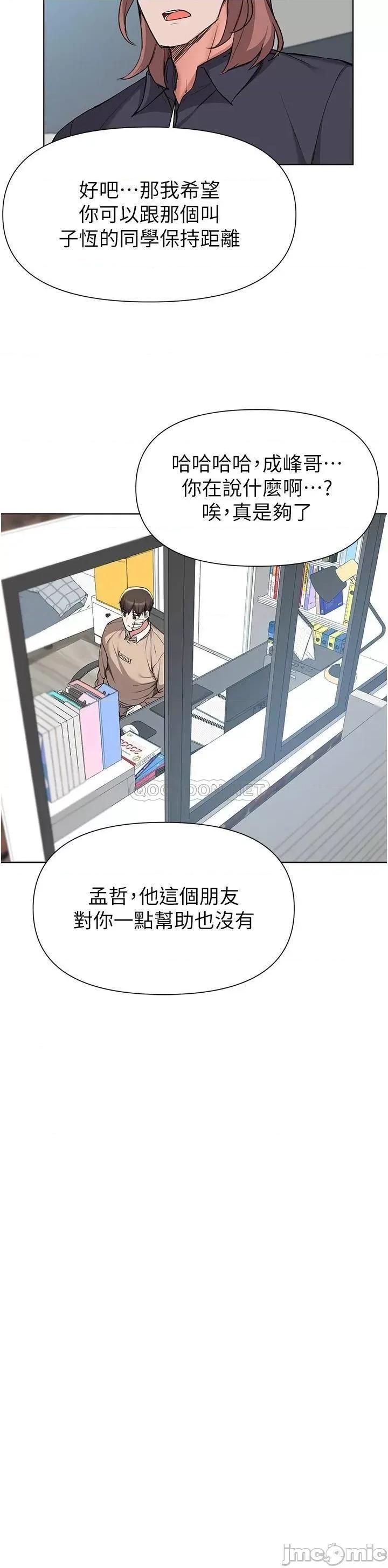 废柴逃脱 废柴逃脱 39 第20页