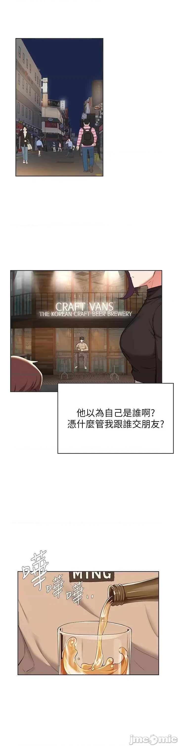 废柴逃脱 废柴逃脱 39 第25页